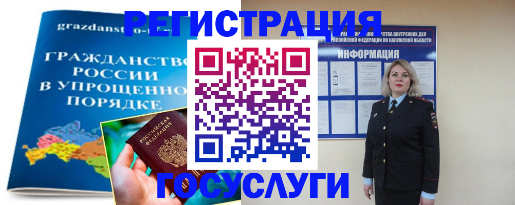 прописка в Мантурово