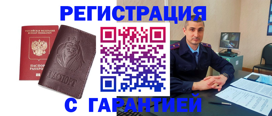прописка для военкомата в Мантурово