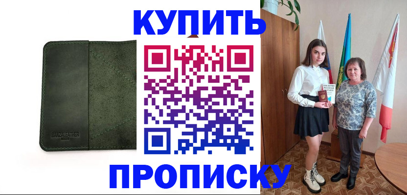 временная регистрация для всех в Мантурово