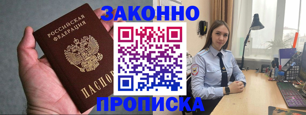 прописка гарантия в Мантурово